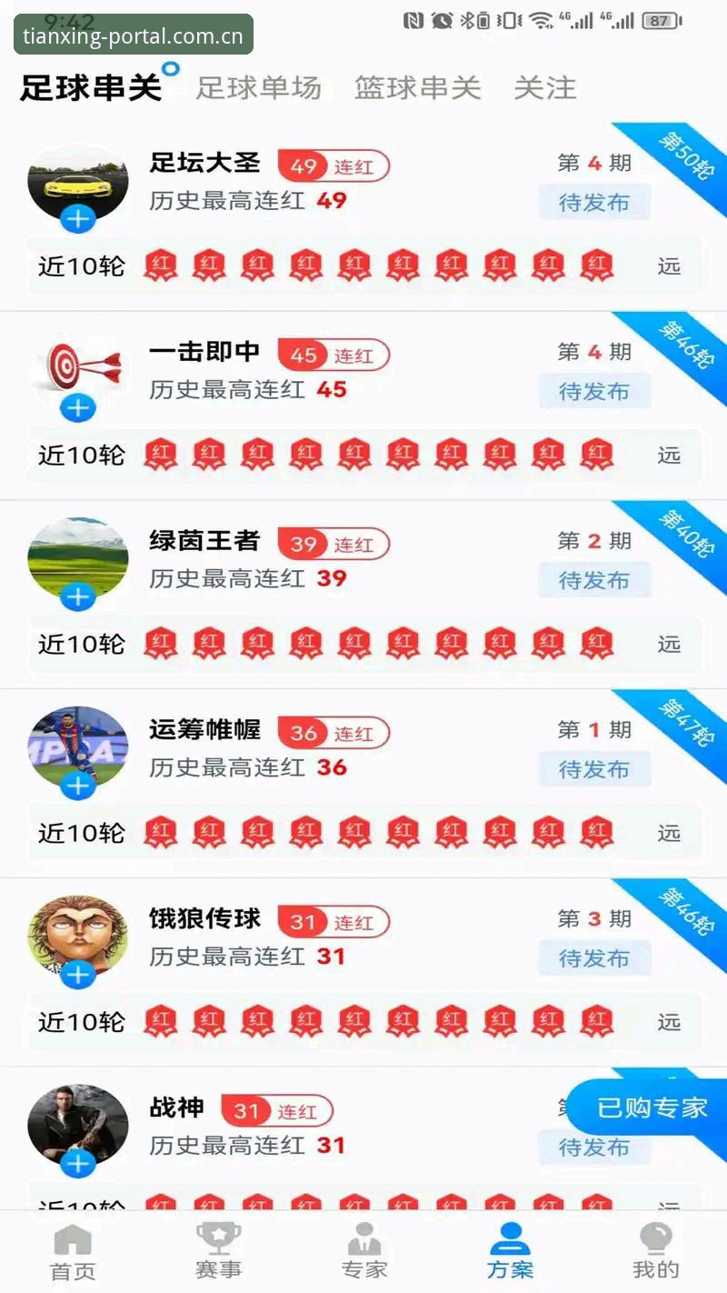 天行体育高清直播 vs 传统平台：2026新版实测体验全面对比